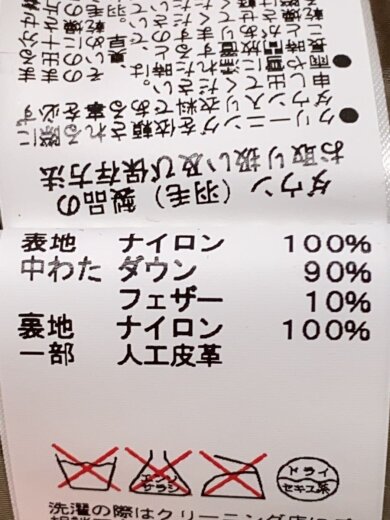 商品画像：モッズコート/3/コットン/BEG/無地/MTA16S4421// 6