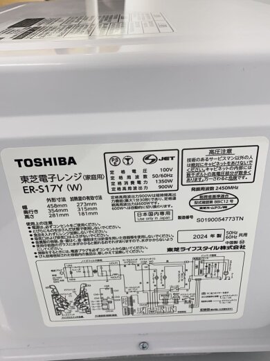商品画像：電子レンジ ER-S17Y(W) 7