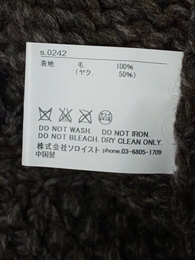 商品画像：カーディガン(厚手)/S/ウール/BRW/無地/S.0242 5