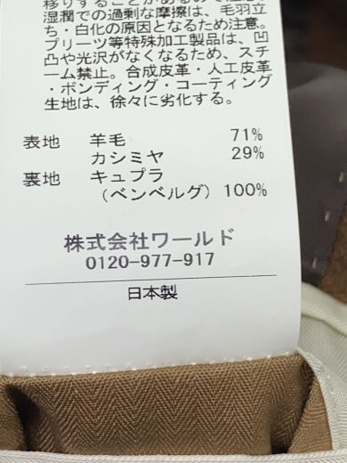 商品画像：ピーコート/3/ウール/BRW/無地/AG070-93020// 5