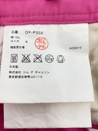 商品画像：サルエルパンツ/S/コットン/PNK/OF-P002 5