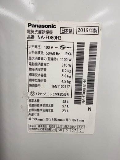 商品画像：洗濯機 NA-FD80H3// 5