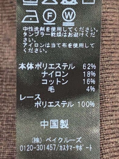 商品画像：ニット・セーター(薄手)/FREE/ポリエステル/BRW/無地/25-080-462-1150-3-0// 5