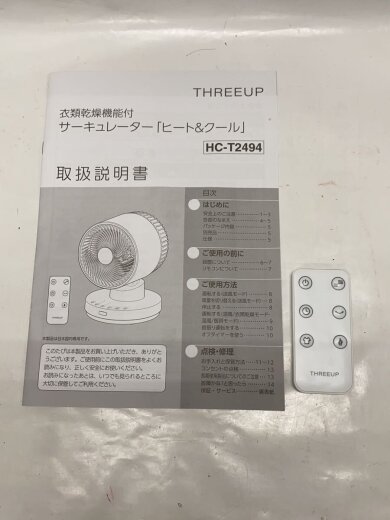 商品画像：扇風機・サーキュレーター ヒート&クール HC-T2494// 6