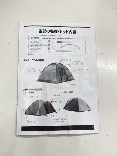 商品画像：2000038429 テント BCクロスドーム/270 2000038429 3