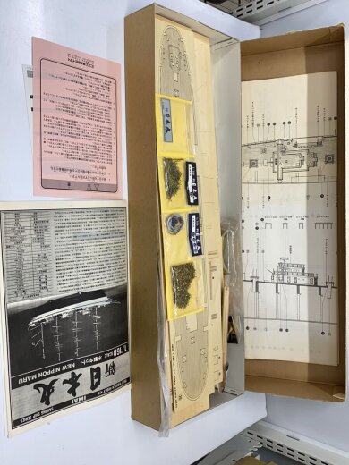 商品画像：IMAI/新日本丸(1/160)/船・ボート 5