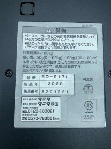 商品画像：体脂肪計・体重計 RD-917L-WH// 7