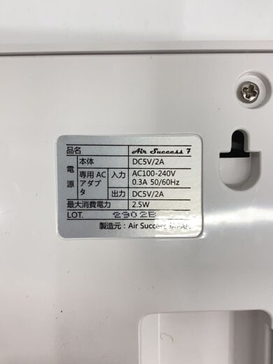 商品画像：空気清浄機 エアーサクセス7 ASP-7// 6
