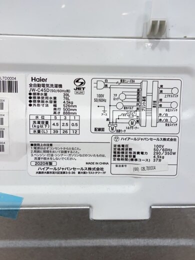 商品画像：洗濯機 JW-C45D-W [ホワイト]// 5