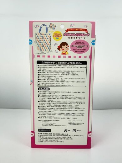 商品画像：FUJIYA/フィギュア/ペコちゃん人形/2021/70th Aniversary 4