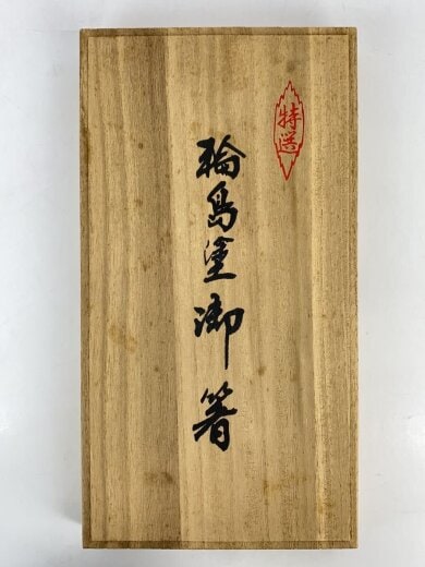 商品画像：乾漆箸/輪島本塗り/本うるし/5点セット// 5