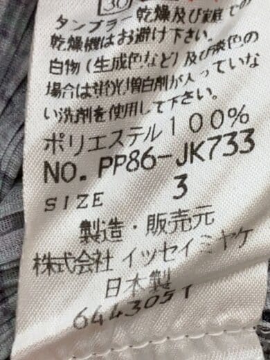 商品画像：半袖カットソー/3/ポリエステル/GRY/PP86-JK733 4