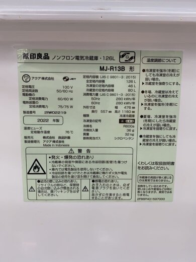 商品画像：冷蔵庫 MJ-R13B// 5