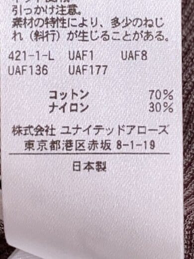 商品画像：Tシャツ/--/コットン/BRW/ボーダー/8617-299-0414 4