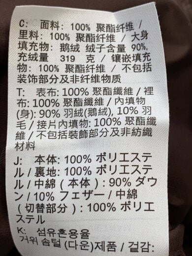 商品画像：ダウンジャケット/L/ポリエステル/BRW/FN8197-237// 5