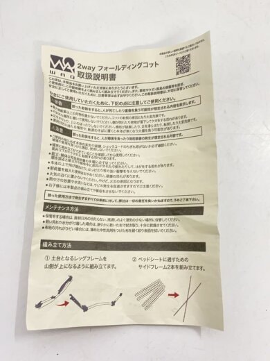 商品画像：2WAYフォールディングコット/キャンプ用品その他/BEG 6