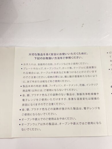 商品画像：ブルーフルーテッド/マグカップ/洋食器その他/2点セット/WHT 7