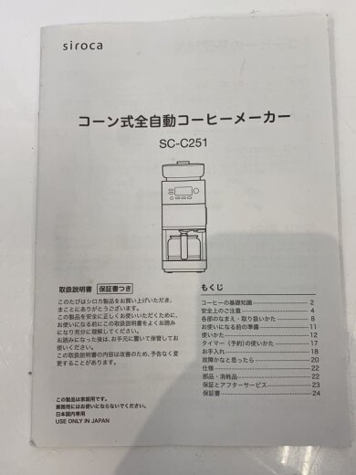 商品画像：コーヒーメーカー SC-C251 7