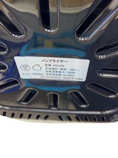 商品画像：Wallfire/ノンフライヤー/4.5L/KB2299 6