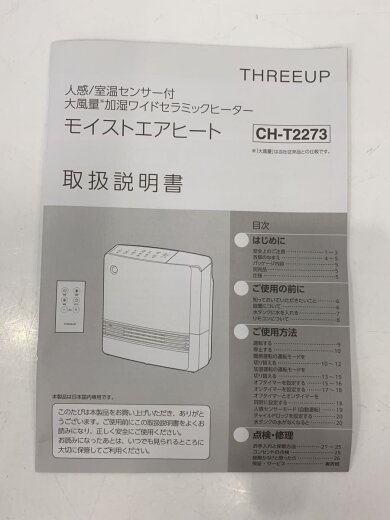 商品画像：ヒーター・ストーブ CH-T2273 6