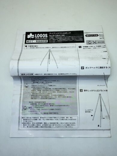 商品画像：81064136 キャンプ用品その他/BLK/81064136 7