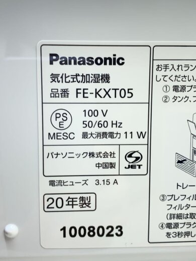 商品画像：加湿器 FE-KXT05-W 7