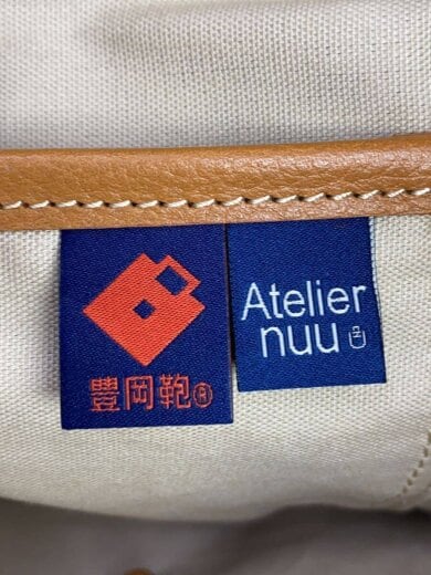 商品画像：Atelier Nuu/ショルダーバッグ/レザー/CML/2WAY/擦れ有 5