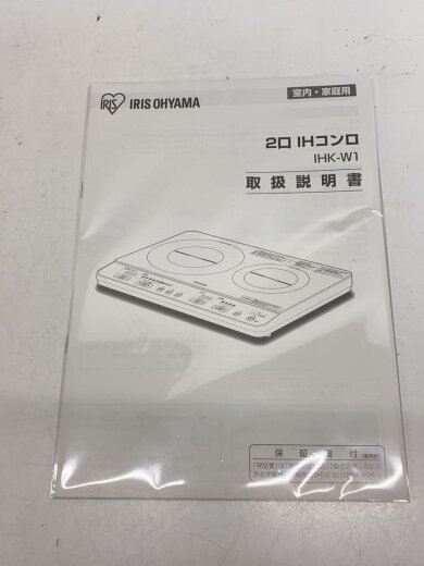 画像：IRIS OHYAMAIH クッキングヒーター IHK-W1-B9