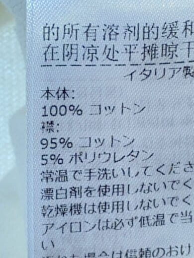 商品画像：MADE IN ITALY/Tシャツ/S/コットン/WHT/684855 V0I50 5