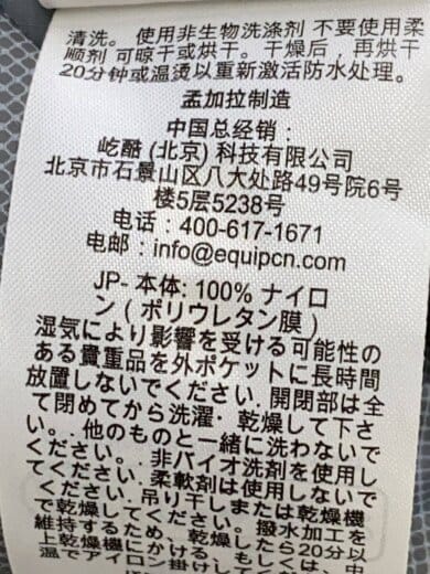 商品画像：Phantom Mountain Jacket/ファントムマウンテンジャケット/L/ナイロン/GRN/QWI-71// 4