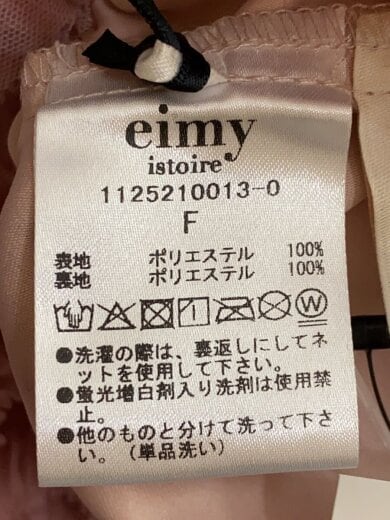 商品画像：25SS/ボリュームチュールオフショルトップス/FREE/ポリエステル/PNK/1125210013-0 4