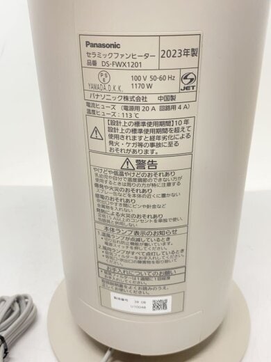 商品画像：ヒーター・ストーブ DS-FWX1201-C 6