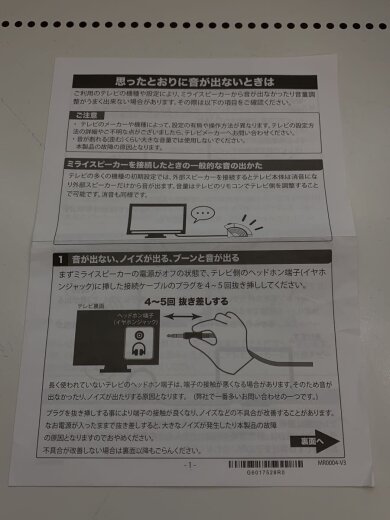 商品画像：スピーカー/SF-MIRAIS5 7