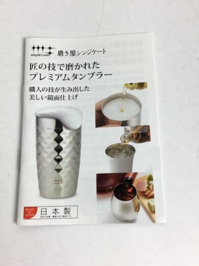 画像：その他ブランドmigaki/磨き屋シンジケート ビアタンブラー/グラス/5点セット6