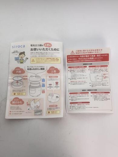 画像：siroca(Auc Sale)電気調理鍋 SP-D131 ホワイト8