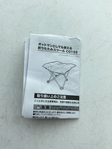 画像：NITORIチェアその他/BRW9