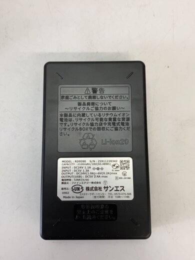 商品画像：サンエス/生活家電その他/RD9410PH/RD9590PJ 3