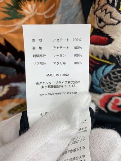 商品画像：25SS/WHITE DRAGON×EAGLE//スカジャン/L/BLK/TT15682/アセテート/リバーシル// 5