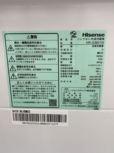 商品画像：冷蔵庫 HR-G3601W 5
