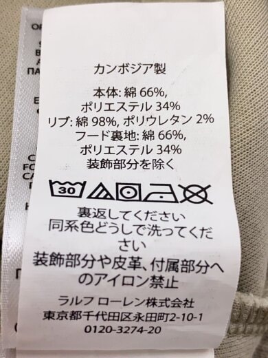 画像：POLO RALPH LAURENパーカー/S/コットン/IVO/無地/スモールポニー刺繍//6