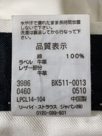 商品画像：511/SLIM/スタッズ/ボトム/30/コットン/WHT/BK511-0013 6