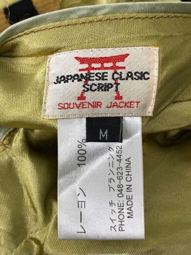 商品画像：JAPANESE CLASIC SCRIPT/スカジャン/M/レーヨン/GLD/総柄 3