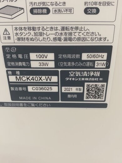 商品画像：空気清浄機 MCK40X-W// 6