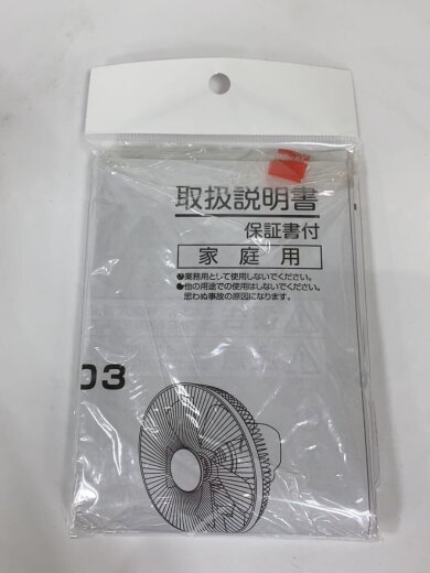 商品画像：扇風機・サーキュレーター YLRX-BKD303 9