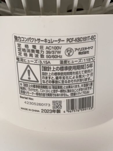 商品画像：扇風機・サーキュレーター PCF-KSC151T 6