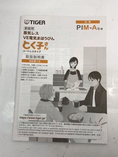 商品画像：電気ポット・電気ケトル PIM-N300 8