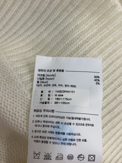 商品画像：ニット・セーター(厚手)/M/ウール/CRM/胸元ロゴ/1MQ23FKN101 4