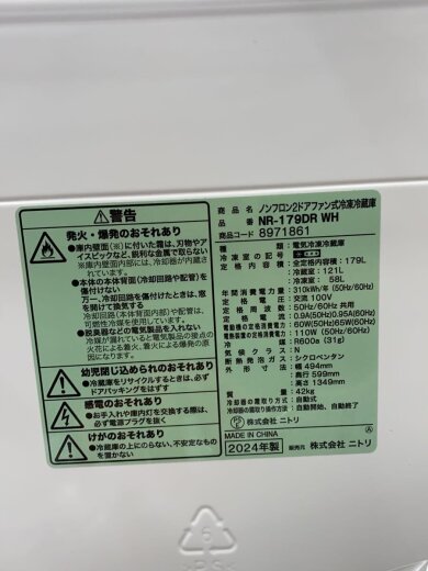 商品画像：2ドア冷蔵庫/NT-179DR　WH/179L 5