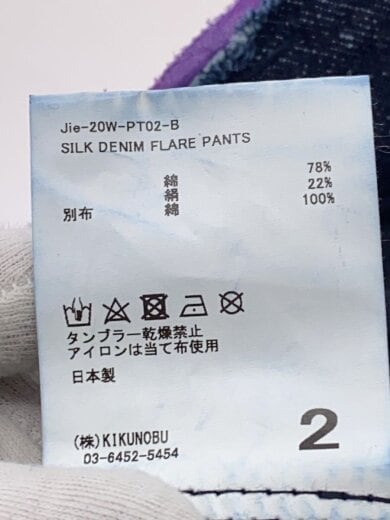 商品画像：ストレートパンツ/2/デニム/Jie-20W-PT02 5