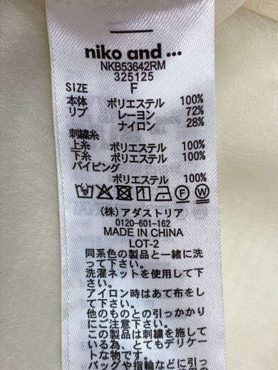 商品画像：ニコアンド/nkb53642rm/カーディガン(薄手)/FREE/ポリエステル/アイボリー// 5